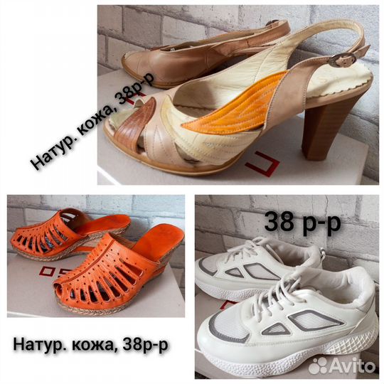 Туфли, сапоги 38-39р-р