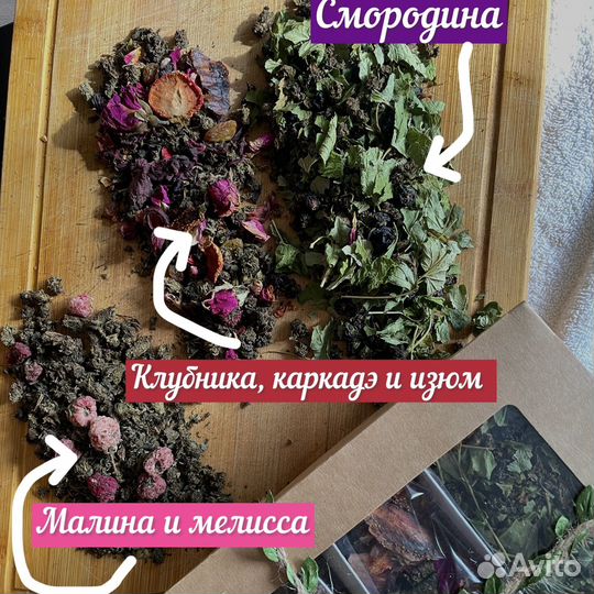 Подарочный набор Иван-чая 200гр