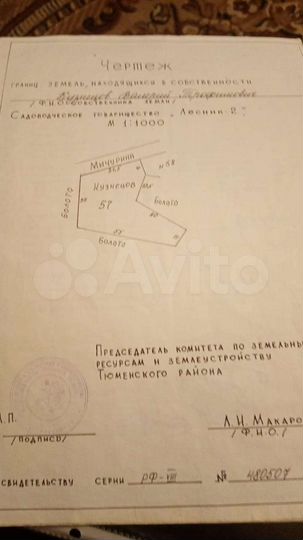 Участок 17 сот. (СНТ, ДНП)