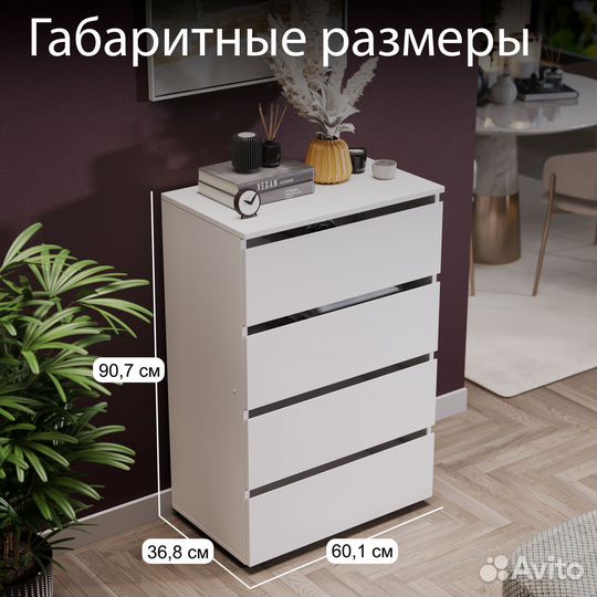 Комод (4 ящика) 