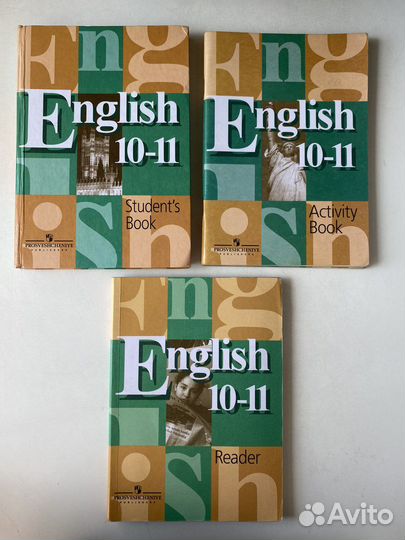 Учебник по английскому языку 10-11 класс