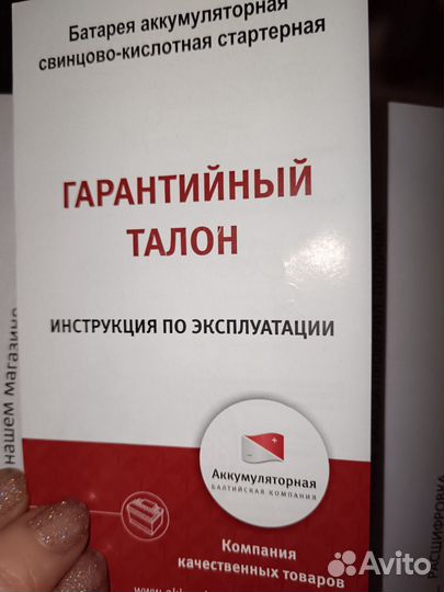 Аккумулятор автомобильный новый