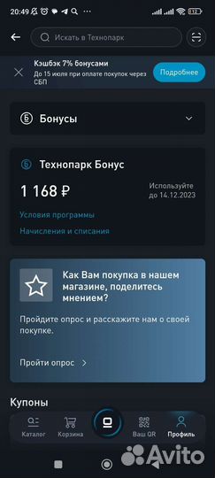 Технопарк бонусы