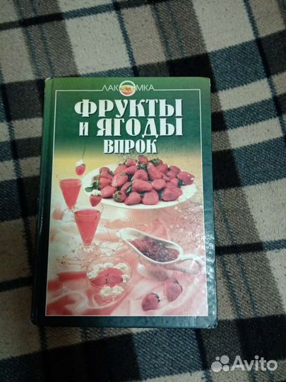 Книги кулинарные