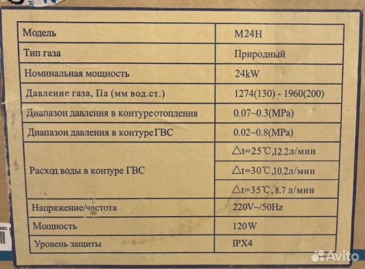 Газовый котел двухконтурный б/у настенный