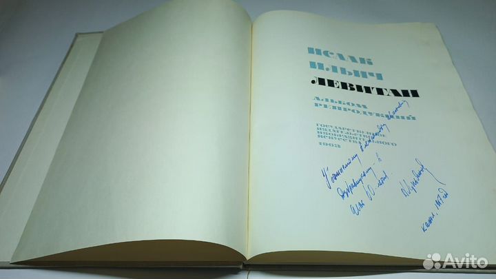 Альбом репродукций 