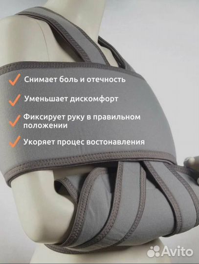 Бандаж на плечевой сустав повязка дезо