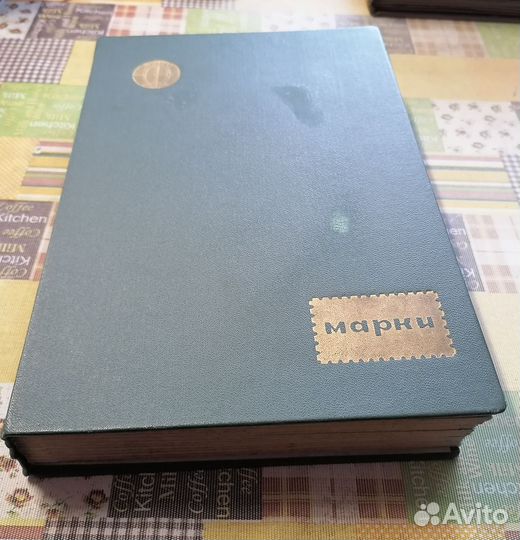 Почтовые марки