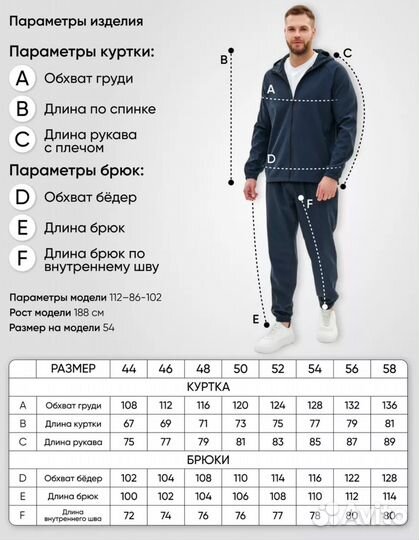 Костюм спортивный