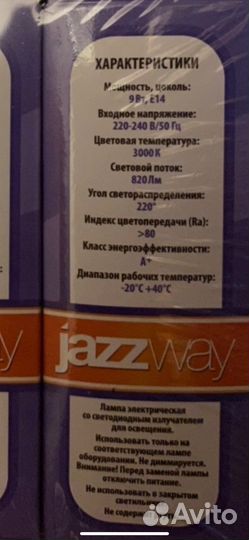 Лампы накаливания Jazzway