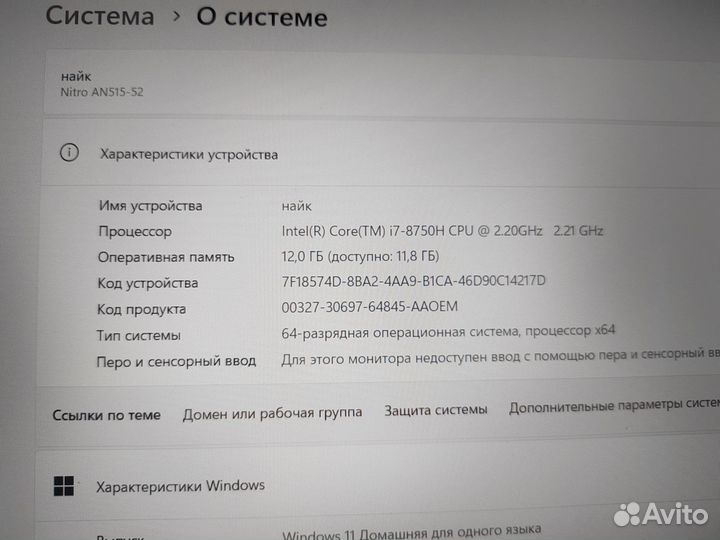 Ноутбук acer nitro 5