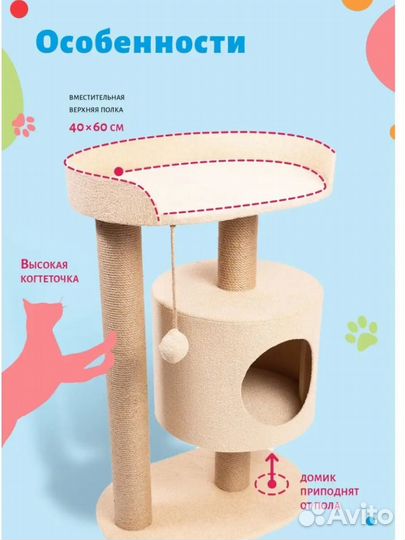 Домик лежанка для кошки