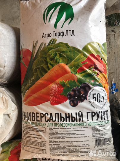 Грунт универсальный