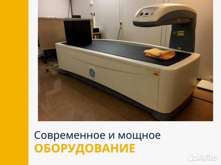 GE Lunar DPX Bravo
