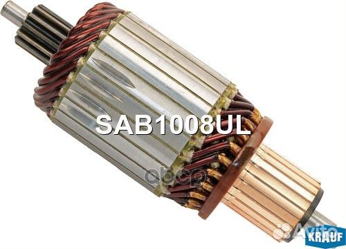 Ротор стартера 333410 SAB1008UL Krauf