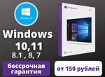 Ключ активации Windows 10 Pro home ltsc 11,8.1/7