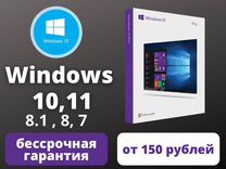 Ключ активации Windows 10 Pro home ltsc 11,8.1/7