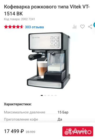 Кофеварка кофемашина рожковая