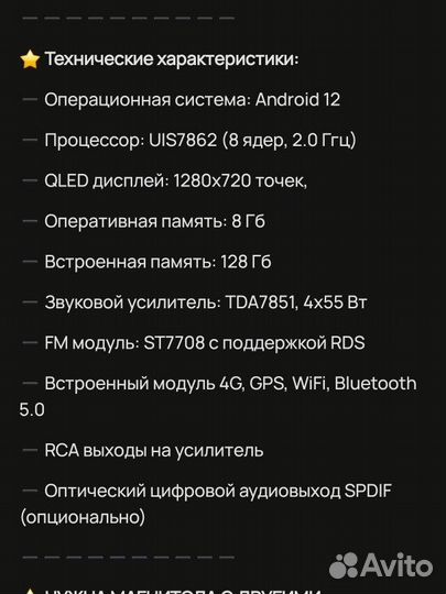 Магнитола на Toyota camry 40 android 12. 8/128