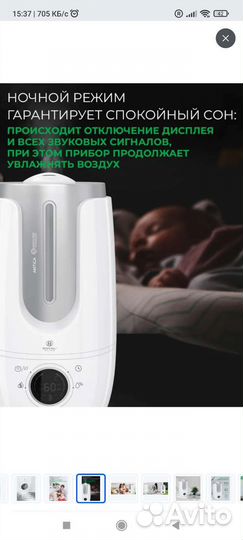 Увлажнитель воздуха