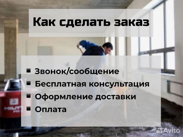 Бетоноступы для стяжки пола