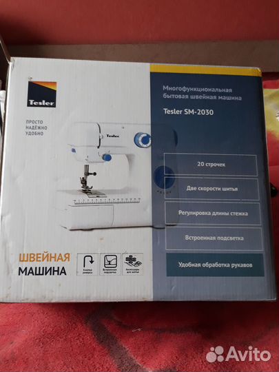 Швейная машинка