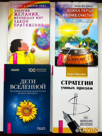 Полезные книги (новые) нлп, визуализация, власть