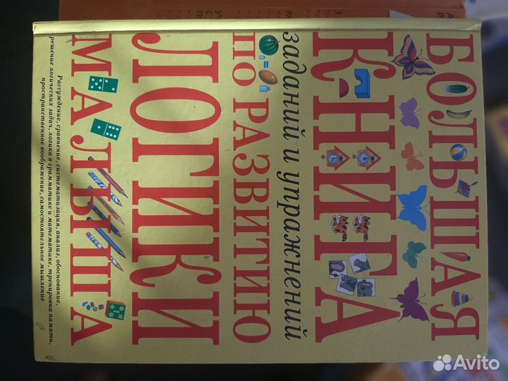Детские развивающие книги новые