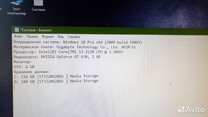 Офисный пк intel i3