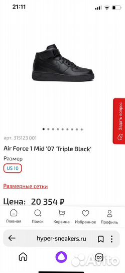Nike Air force 1 mid black