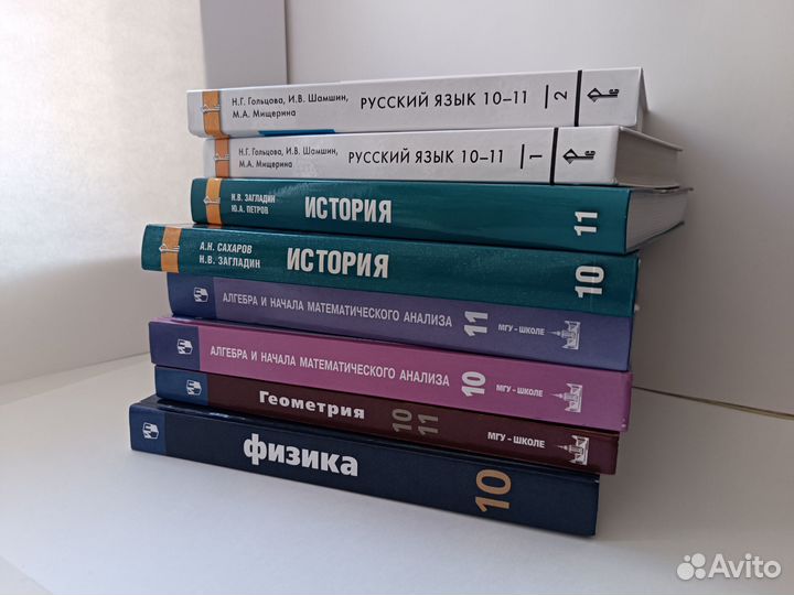 Учебники 10-11 класс