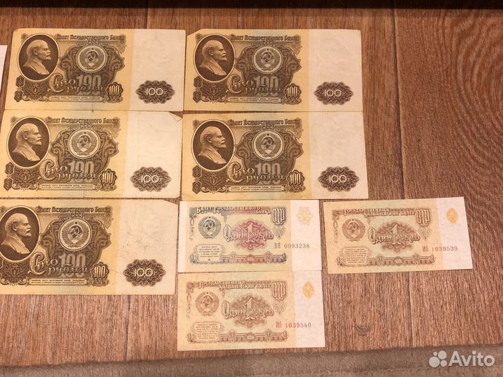 Старинные купюры