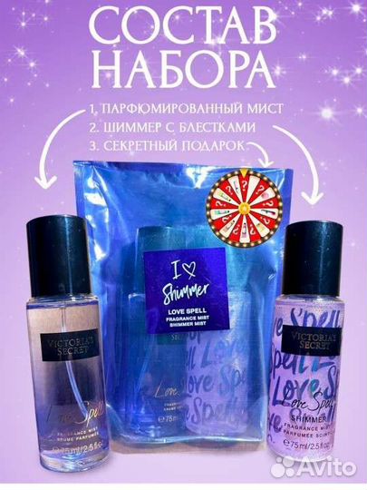 Духи женские