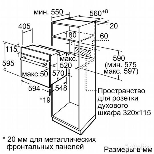 Встраиваемый духовой шкаф Bosch HIJ517YS2R Новый