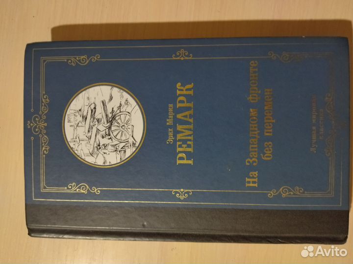 Книги о войне