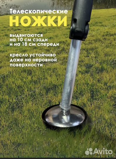 Рыболовный стул