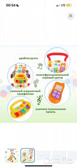 Ходунки каталка детская