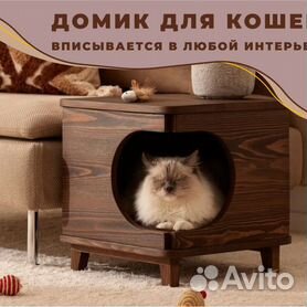 Игровые комплексы для больших кошек мейн кунов купить в Москве недорого
