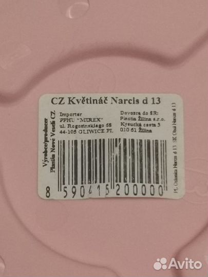 Цветочные горшки