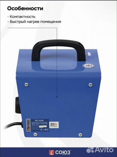 Тепловая пушка. Тепловентилятор