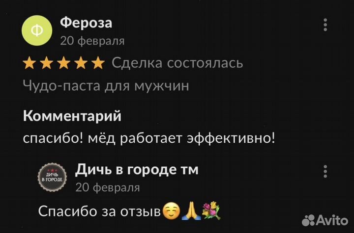 Золотой чудо мед для мужчин