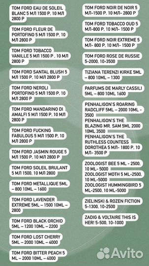 Духи(отливанты), парфюмерия