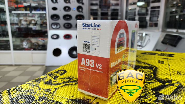 Сигнализация с Автозапуском Starline A93