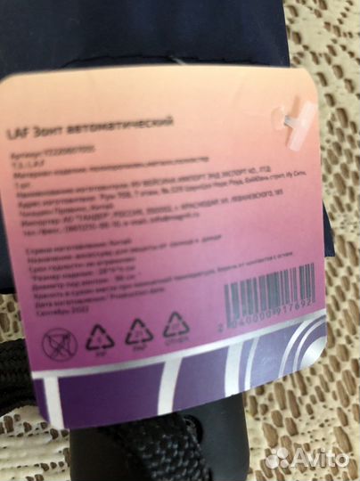 Зонт автоматический новый