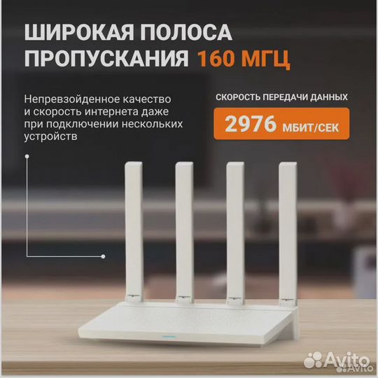 Роутер Xiaomi AX3000T Wi-Fi 6 (RD03)