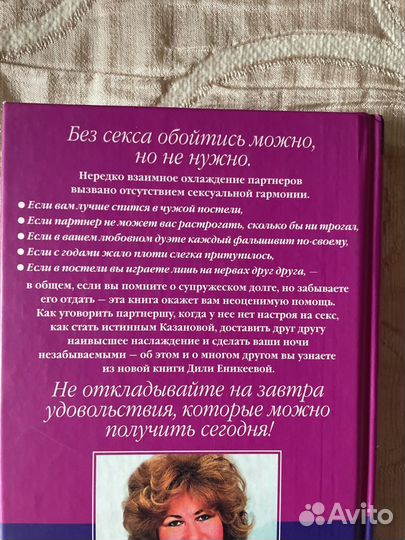 Книги по психологии Д.Еникеева