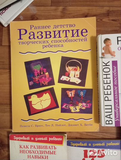 Книги по воспитанию и развитию детей. Бесплатно