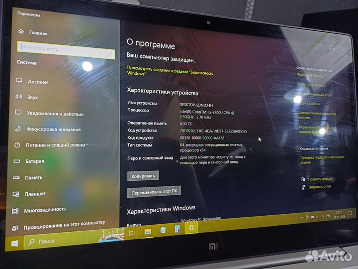 Xiaomi mi notebook air 13.3