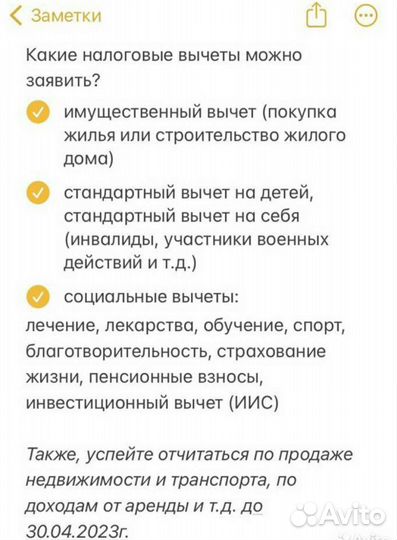 Заполнение декларации 3 НДФЛ