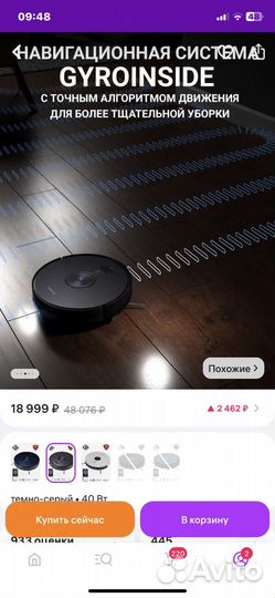 Робот пылесос polaris pvcr 3200 моющий